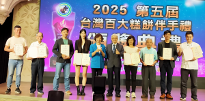 第五屆台灣百大糕餅伴手禮頒獎典禮盛大登場，逾200家業者齊聚台中，共同推動台灣糕餅伴手禮品牌邁向國際。活動集結產官學界，展現台灣糕餅創新與永續實力，開創國際行銷新篇章。