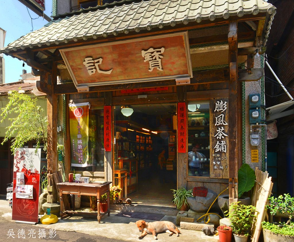 每台斤15萬天價東方美人「特大膨夢幻之茶」品賞2