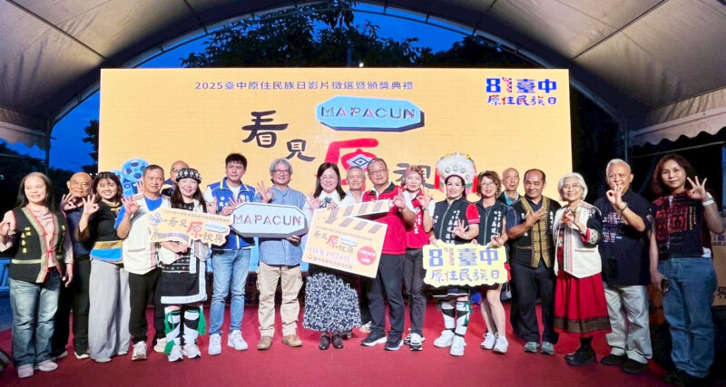 《Mapacun看見原視界》見證榮耀   影像述說原民文化傳承記憶與未來