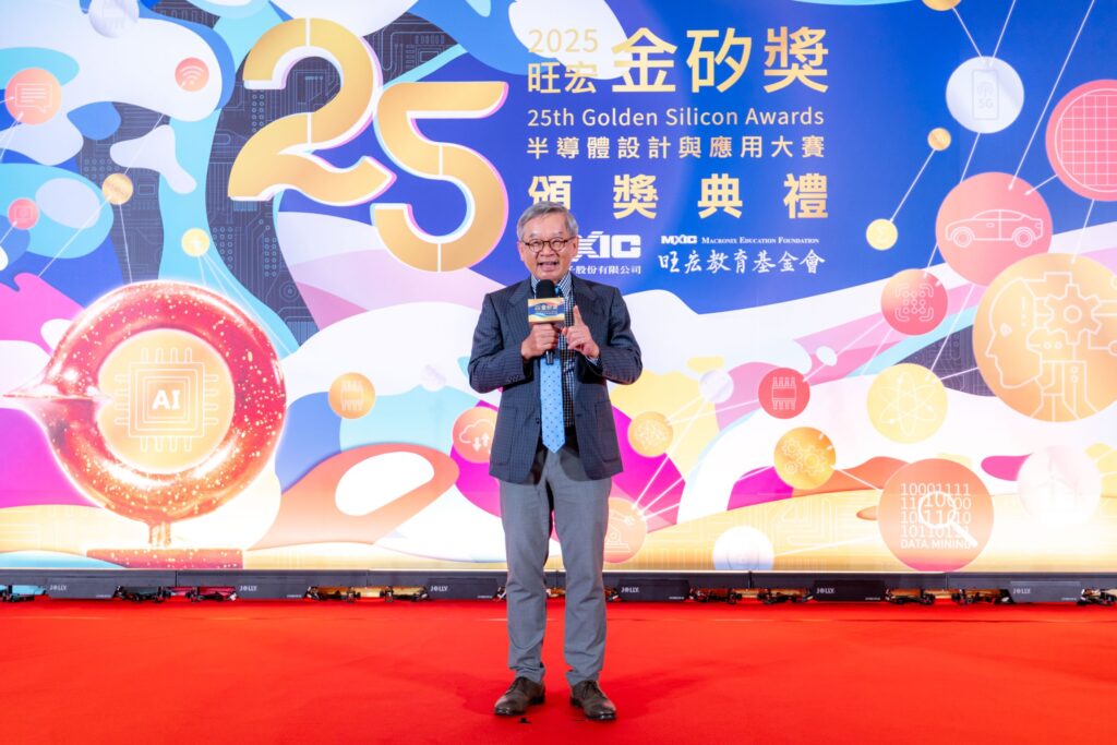 臺灣科技趨勢造浪者「旺宏金矽獎」 清大、陽明交大分奪第25屆大賽設計組及應用組鑽石大賞 臺灣科技趨勢造浪者「旺宏金矽獎」 清大、陽明交大分奪第25屆大賽設計組及應用組鑽石大賞