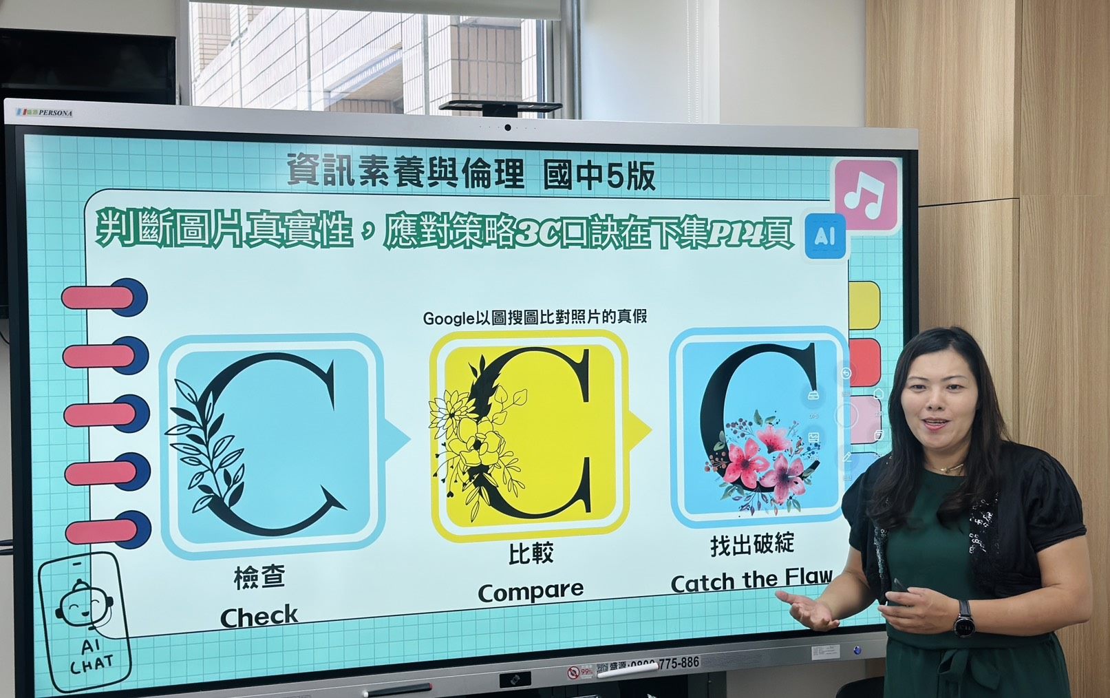 台北市率先全國推出《AI未來新世界》課程，結合AI技術與倫理素養，涵蓋國小至高中，強化學生AI理解與應用能力，打造兼具科技力與社會責任的新世代。