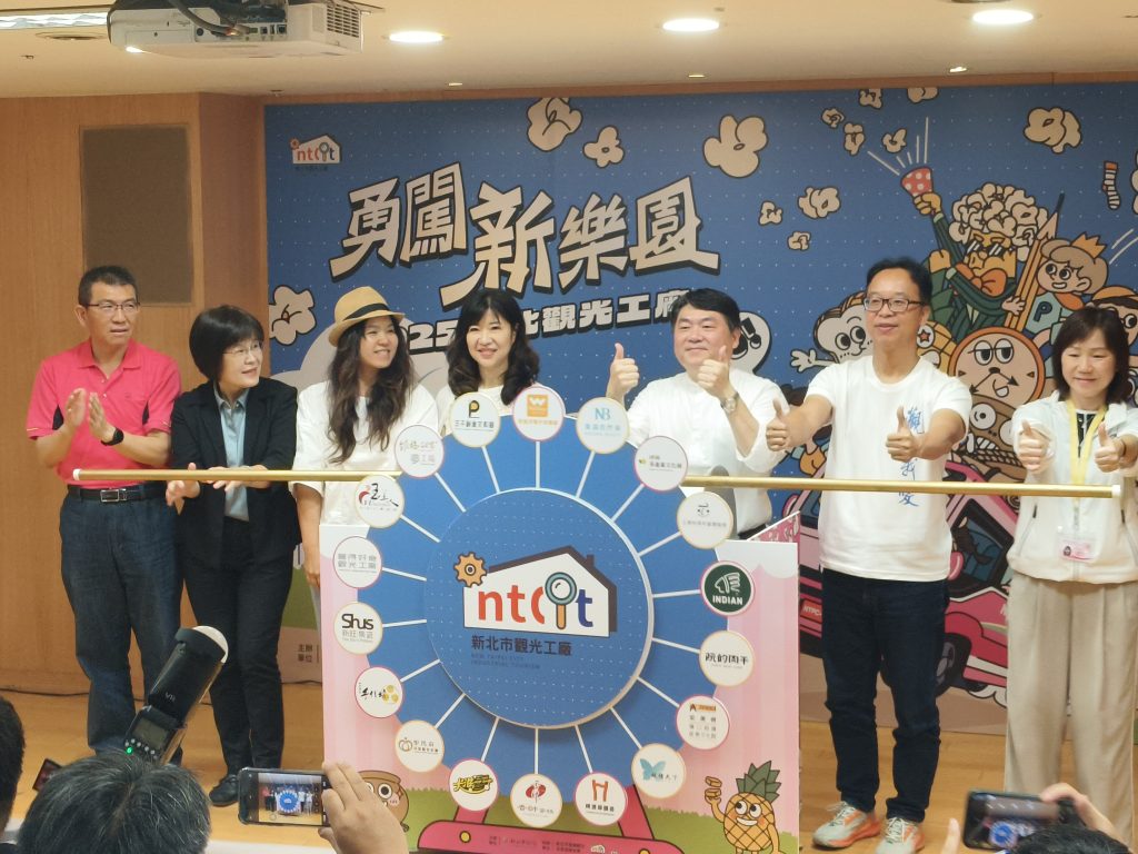 新北觀光工廠系列活動開跑! 五大亮點玩出新體驗 集章換徽章、巴士一日遊、綠行任務抽好禮 | 索引新聞 INDEX News