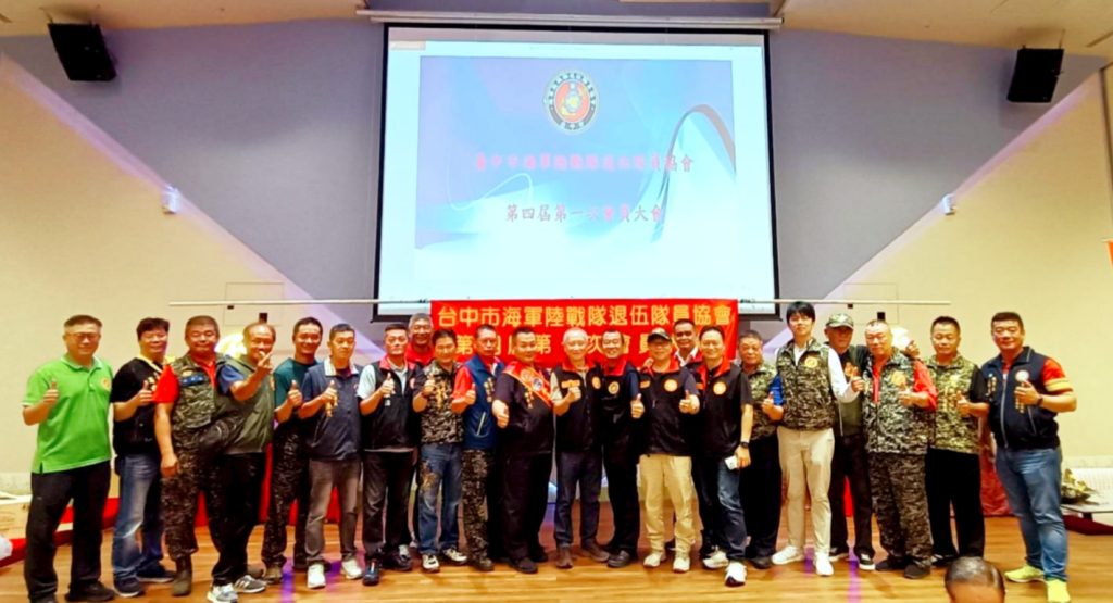 中市海軍陸戰隊退協 第四屆第一次會員大會 游晉同榮膺理事長 中市海軍陸戰隊退協 第四屆第一次會員大會 游晉同榮膺理事長3