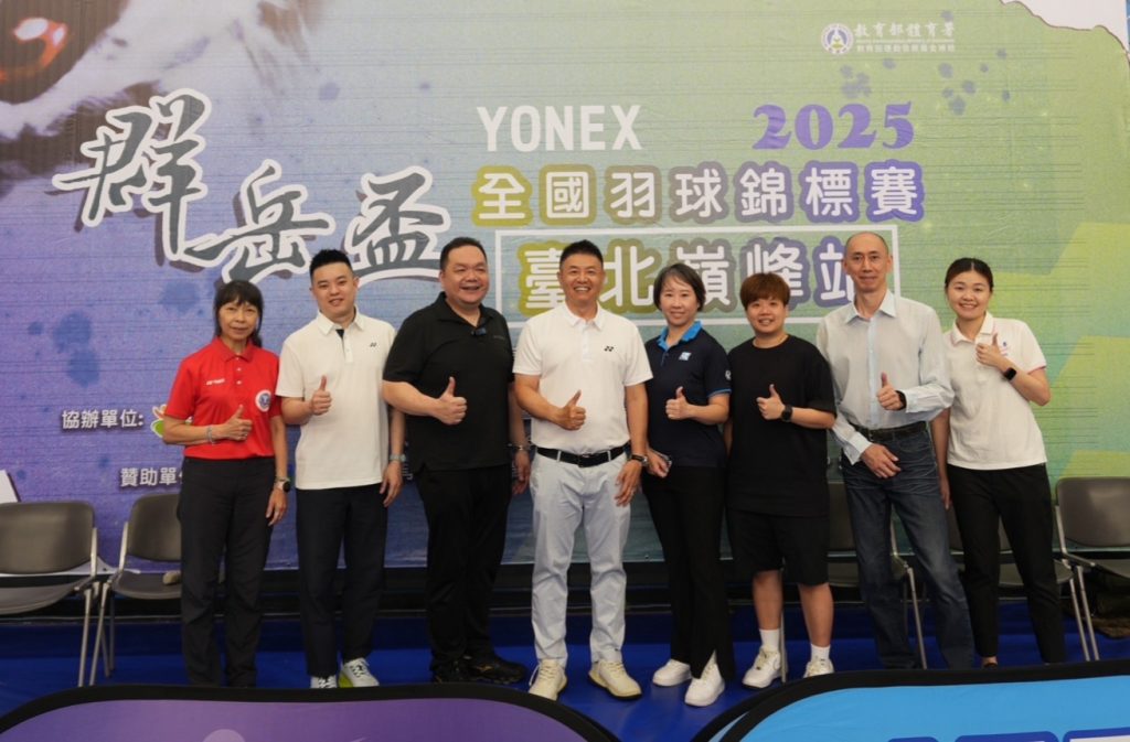 2025YONEX群岳盃全國羽錦賽「台北巔峰站」台北體育館熱情登場