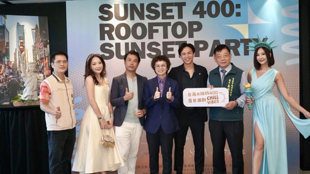 台南首次舉辦台南×紐約落日派對，匯聚上百位企業名人，結合兩城文化與音樂，四葉國際餐旅集團與多品牌聯手打造歷史性交流盛會，見證台南與紐約的跨國連結。