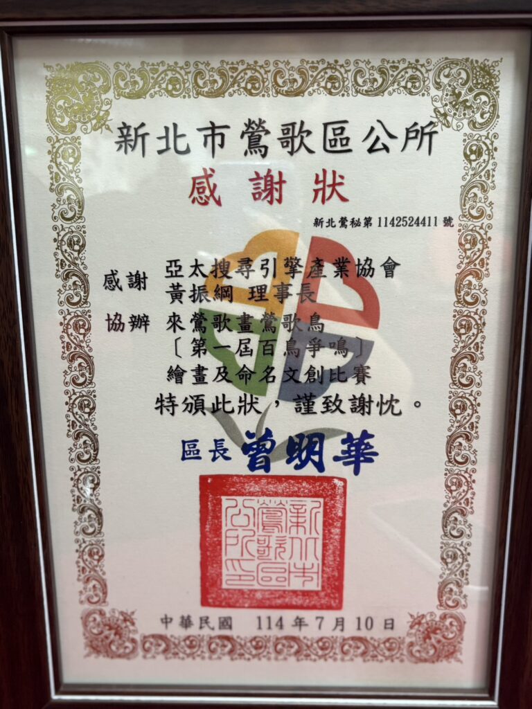 百鳥爭鳴,創意起飛!「來鶯歌畫鶯歌鳥」繪畫比賽催生在地文創觀光新亮點 | 索引新聞 INDEX News 百鳥爭鳴,創意起飛!「來鶯歌畫鶯歌鳥」繪畫比賽催生在地文創觀光新亮點05