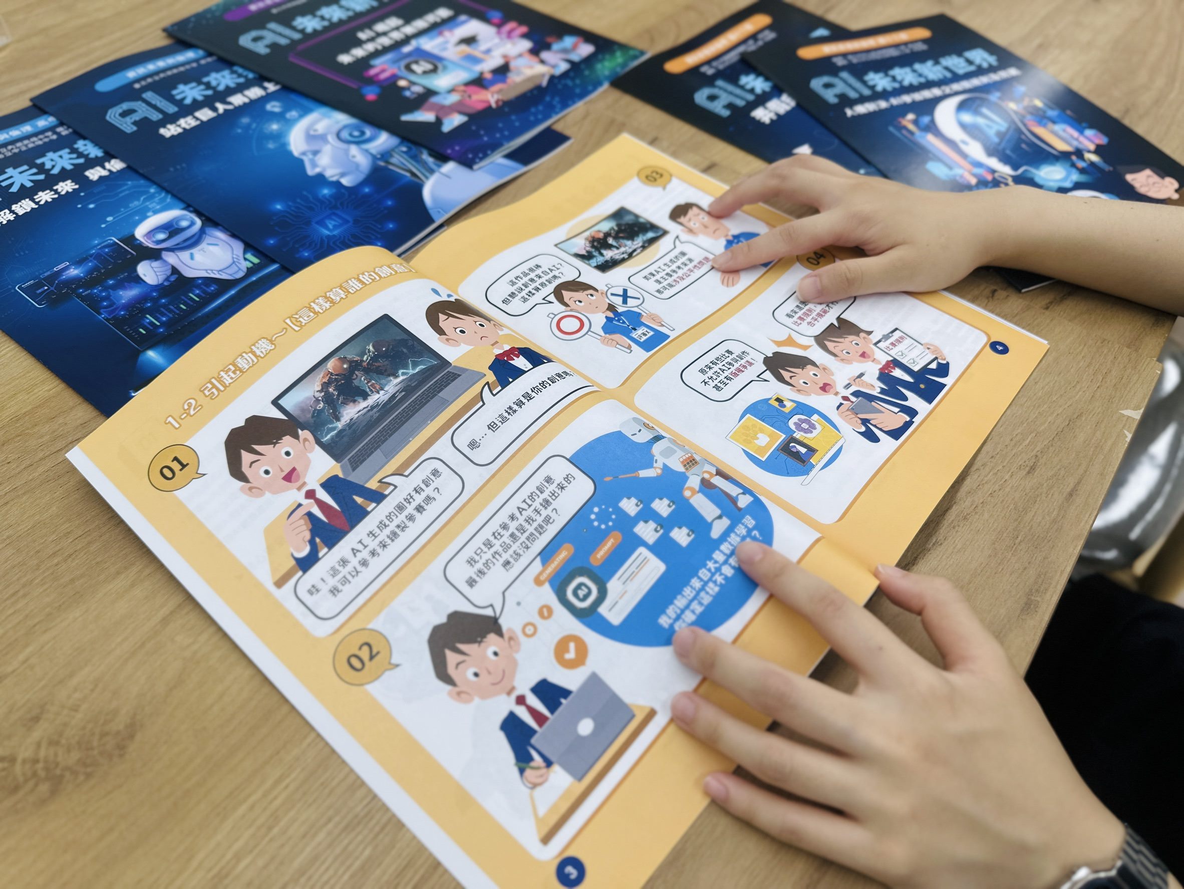 台北市率先全國推出《AI未來新世界》課程，結合AI技術與倫理素養，涵蓋國小至高中，強化學生AI理解與應用能力，打造兼具科技力與社會責任的新世代。
