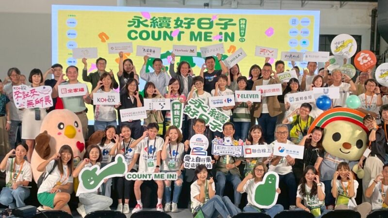 台中永續旅遊成果閃耀松菸  攜手綠色夥伴低碳體驗吸睛1