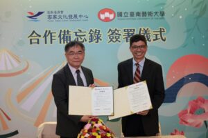 客發中心與南藝大簽署MOU攜手推動客家文化與博物館學合作新契機