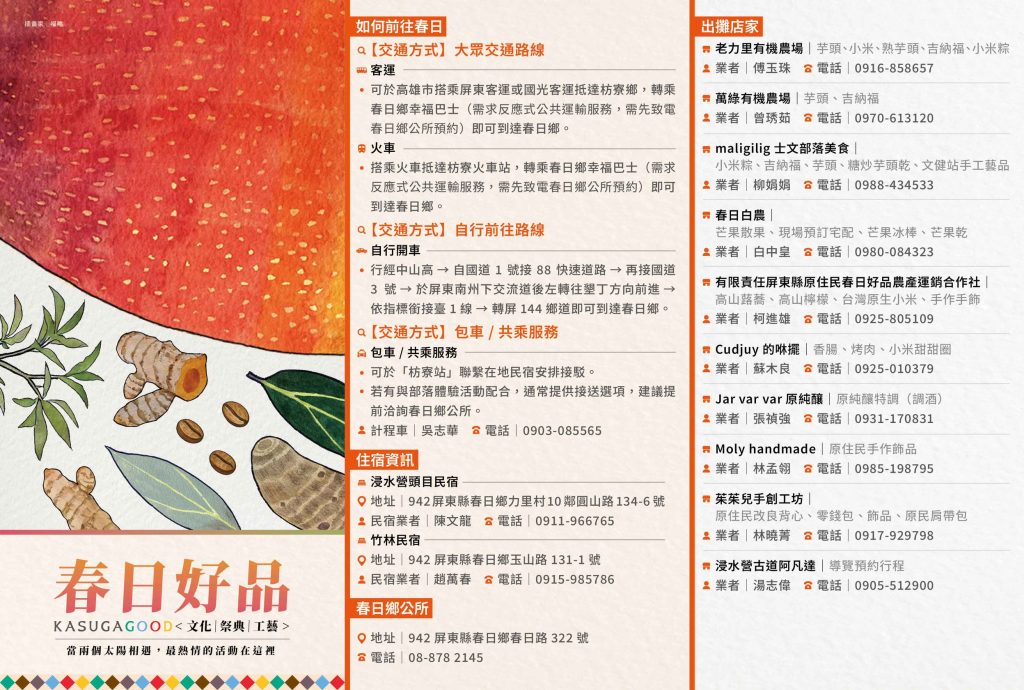 春日好品在台中大放異彩 展現山林品牌獨特風味與市場潛力 | 索引新聞 INDEX News