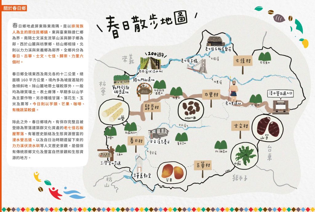 春日好品在台中大放異彩 展現山林品牌獨特風味與市場潛力 | 索引新聞 INDEX News