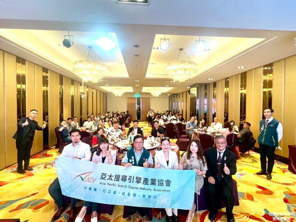 亞太搜尋引擎產業協會展現數位整合力,「天地人‧三力共振」開創公益新局 | 索引新聞 INDEX News 亞太搜尋引擎產業協會展現數位整合力,「天地人‧三力共振」開創公益新局