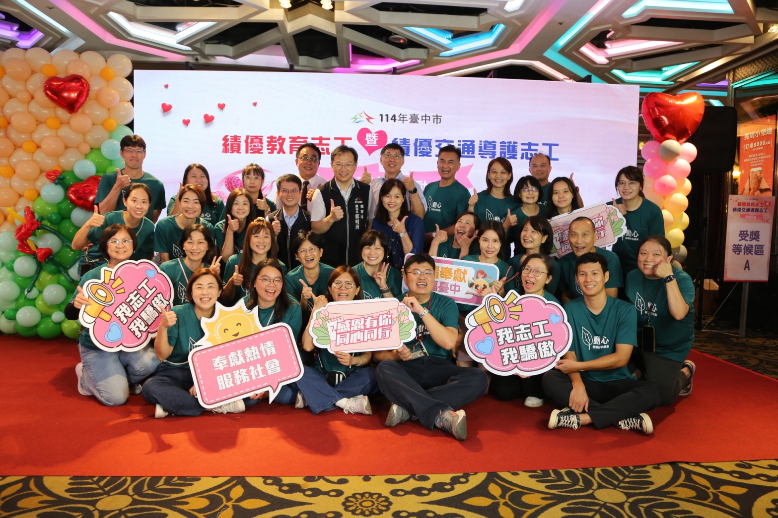 感謝無私奉獻打造安全溫暖學習環境  中市表揚逾千名教育暨交通導護志工10