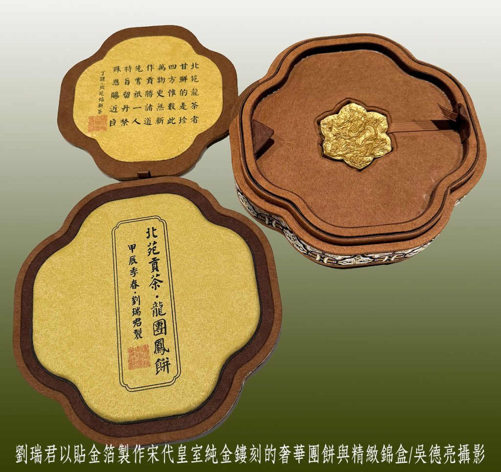 宋徽宗七湯點茶重現江湖 北苑貢茶風華再起