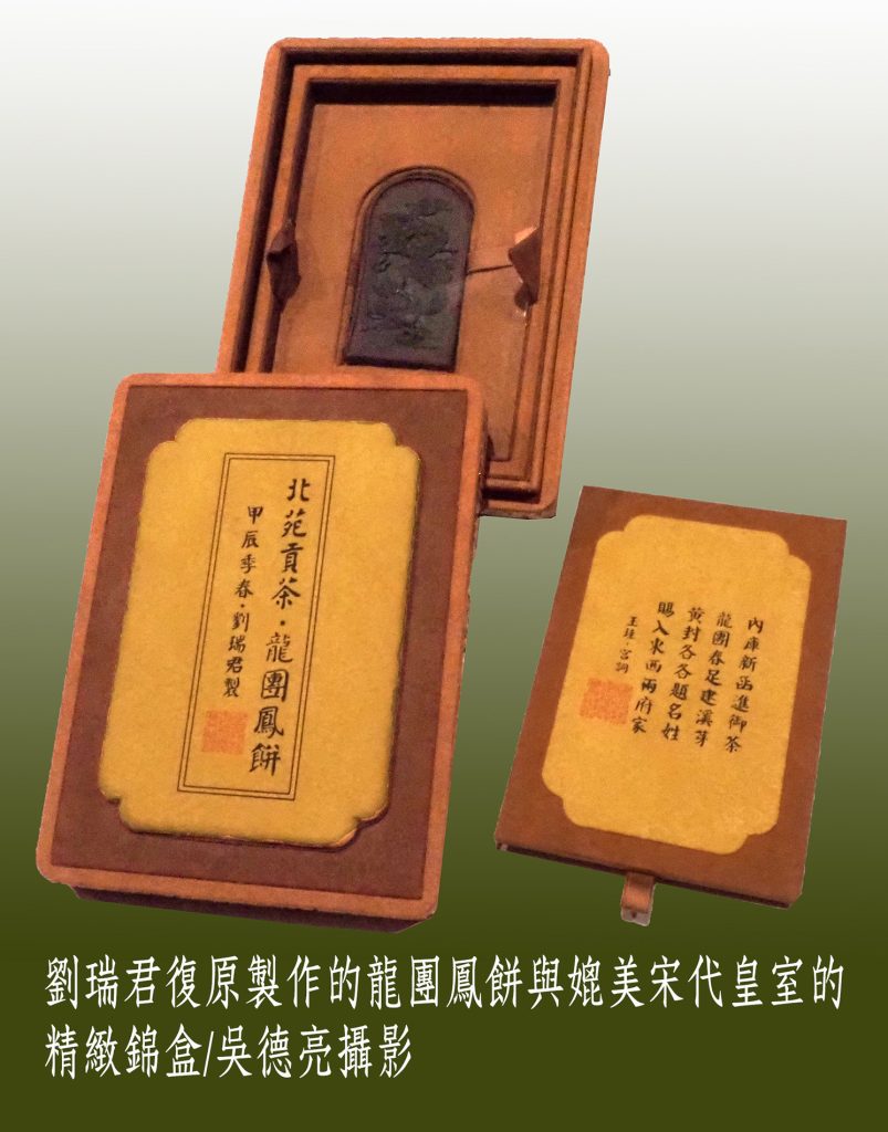 宋徽宗七湯點茶重現江湖 北苑貢茶風華再起