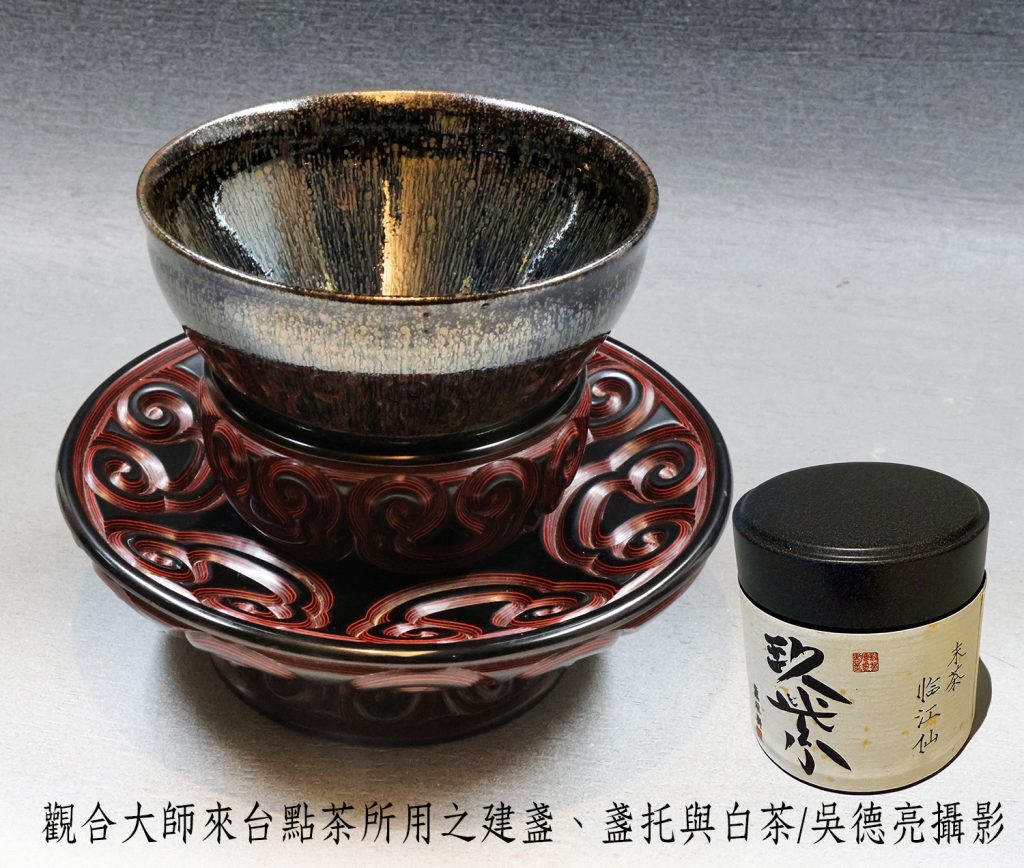宋徽宗七湯點茶重現江湖 北苑貢茶風華再起