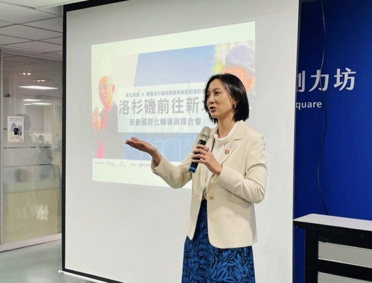 新北新創接軌國際！青年局攜手美國加速器