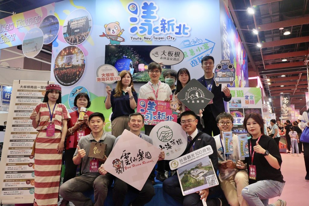 「漾．新北」熱鬧登場 全館優惠最低4折起