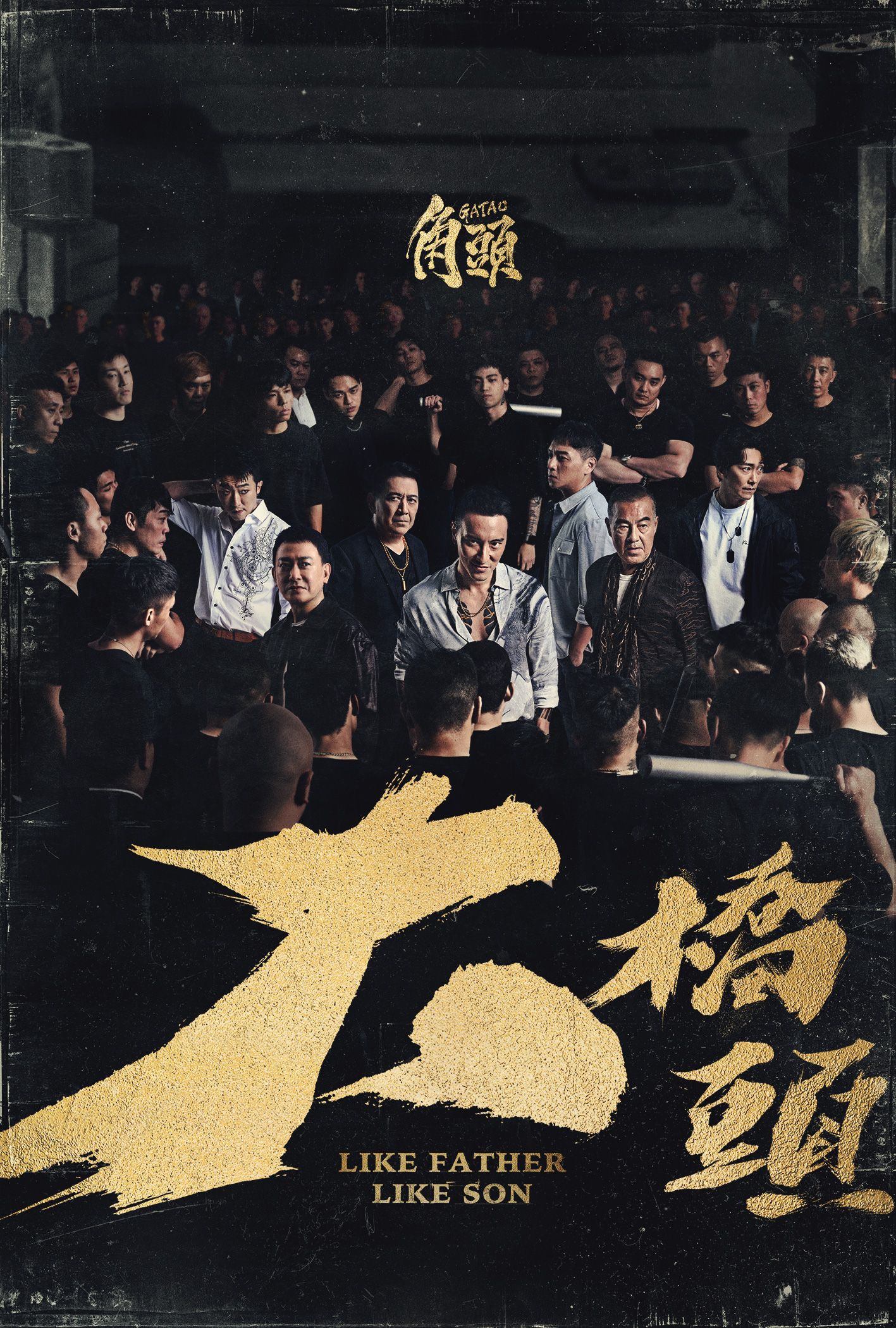 《角頭-大橋頭》緯來電影台強勢登場！加碼抽現金、郵輪票，千萬別錯過！ 3