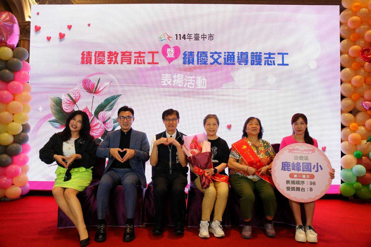 感謝無私奉獻打造安全溫暖學習環境  中市表揚逾千名教育暨交通導護志工6