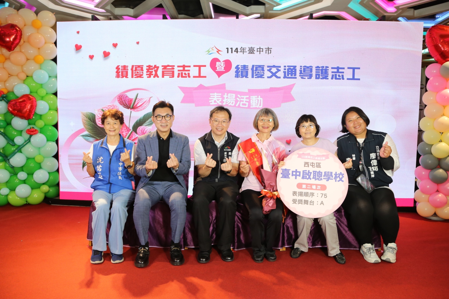 感謝無私奉獻打造安全溫暖學習環境  中市表揚逾千名教育暨交通導護志工4