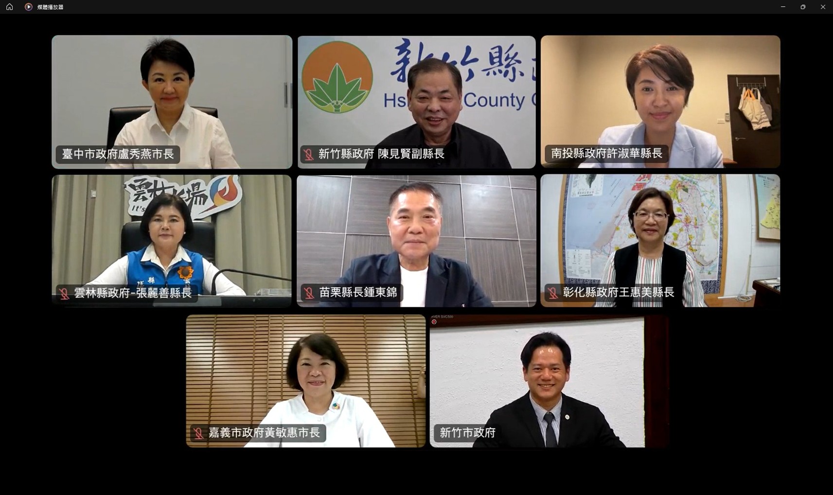 中台灣八縣市首長集結，針對美國關稅衝擊，提出十五項關鍵對策，呼籲中央與地方攜手，穩定台灣經濟、守護產業與民生。盧秀燕主導會議，聚焦產業轉型、財政支援與糧食安全。