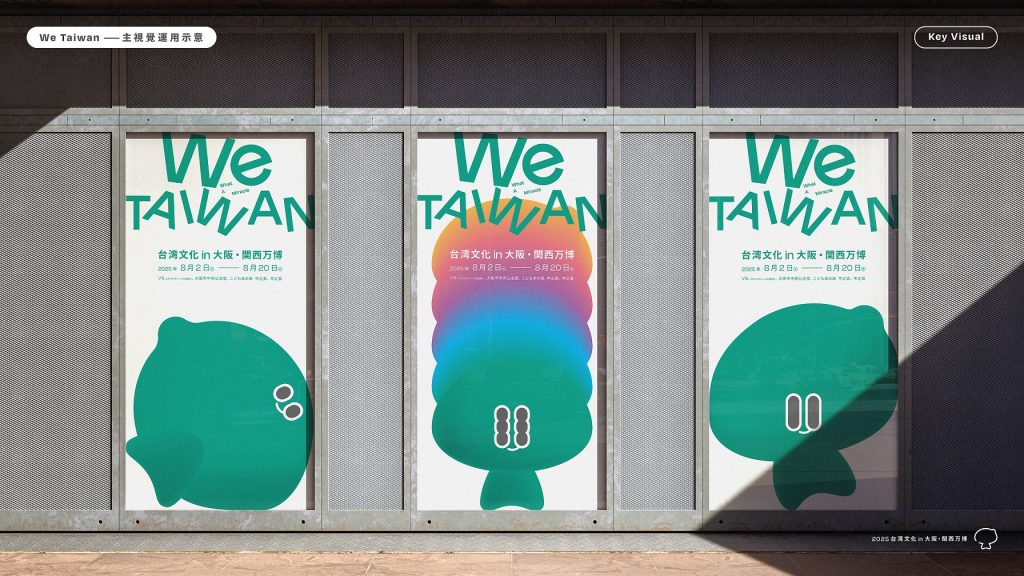「We TAIWAN」臺灣文化in大阪．關西世博 《放開你的頭腦》「舞」進百年古蹟  | 索引新聞 INDEX News