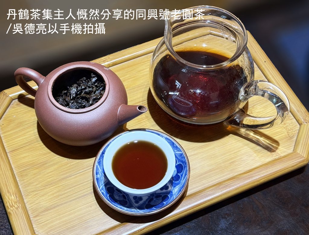 台中藝術街品賞「同興號」普洱老圓茶 | 索引新聞 INDEX News