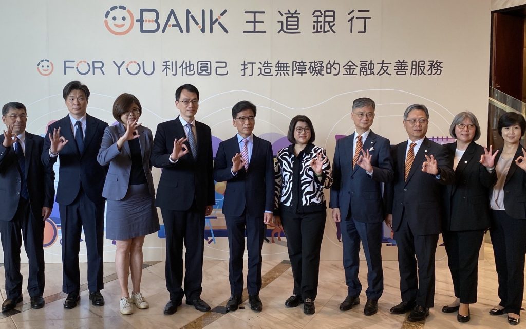 王道銀行獲金管會選為「金融友善服務標竿示範銀行」 | 索引新聞 INDEX News 王道銀行獲金管會選為「金融友善服務標竿示範銀行」 | 索引新聞 INDEX News