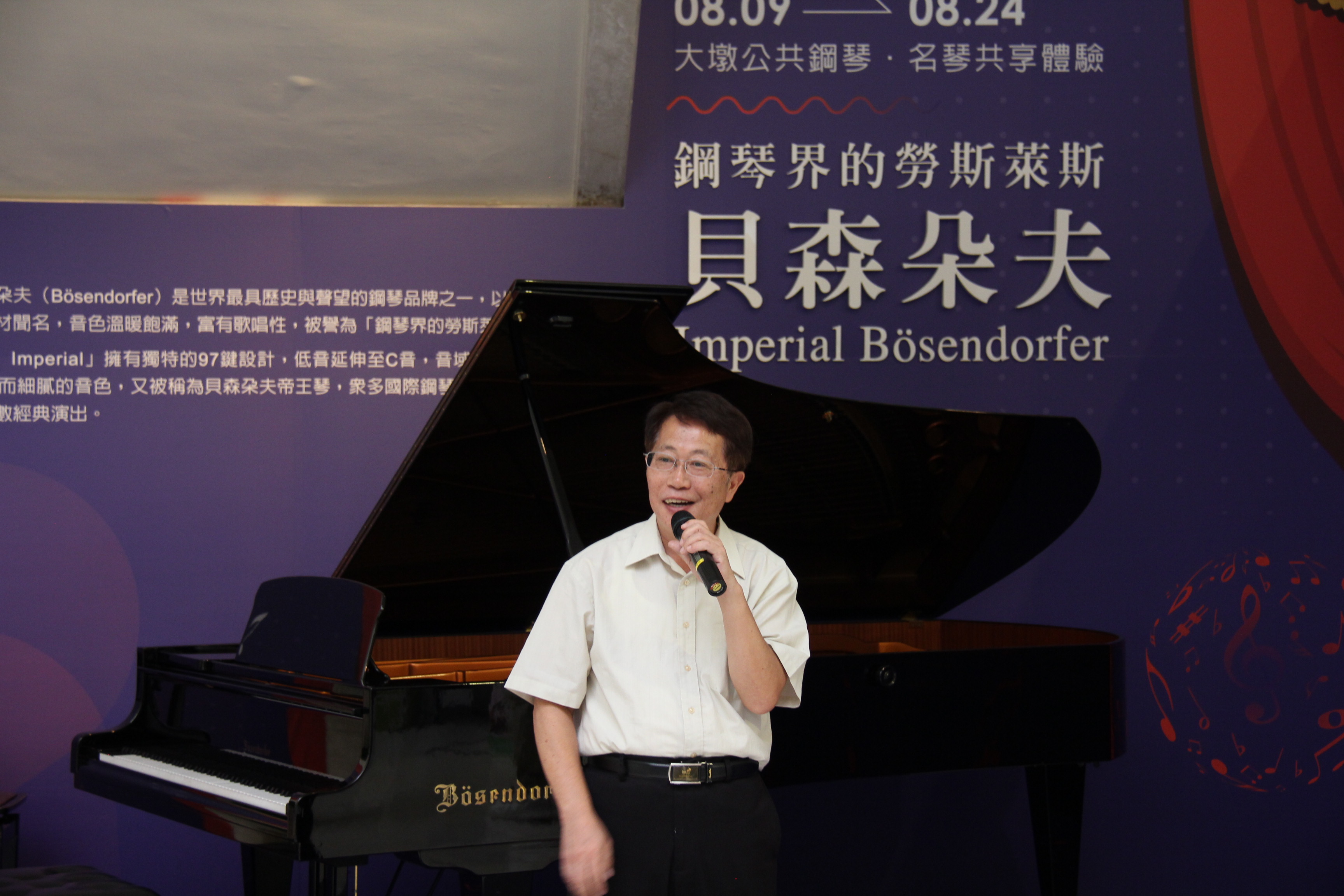 巔峰琴音，指尖共享！ 世界雙名琴邀共譜樂章 | 索引新聞 INDEX News