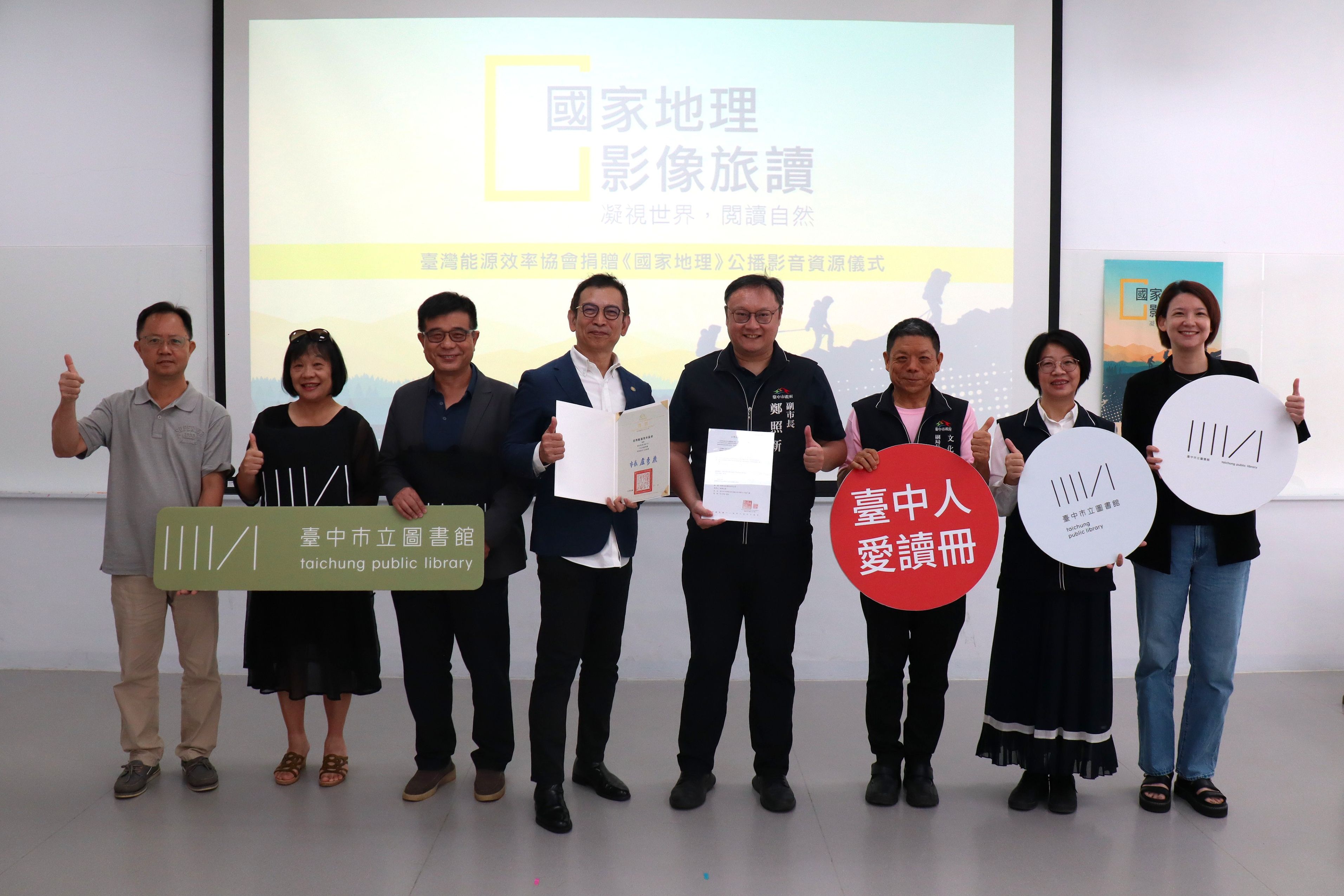 帶領市民探索世界影像開啟永續閱讀 台中市圖引進《國家地理》影音平台 | 索引新聞 INDEX News