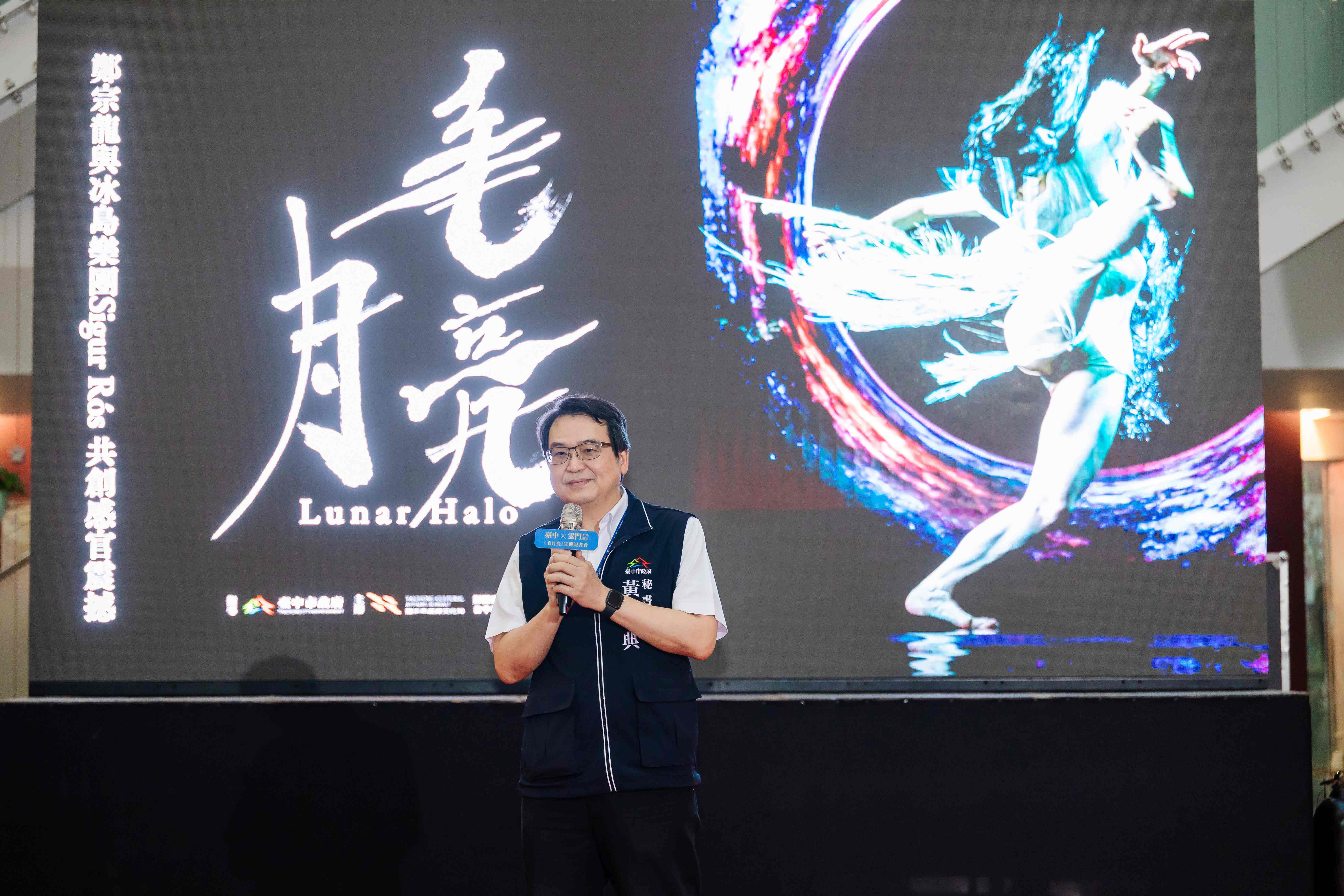 雲門舞集年度鉅作《毛月亮》將於8月9日在台中府前廣場免費演出，結合科技與人文，打造全球矚目的戶外舞蹈盛典。邀您共襄盛舉，體驗夏日最難忘的藝文饗宴！