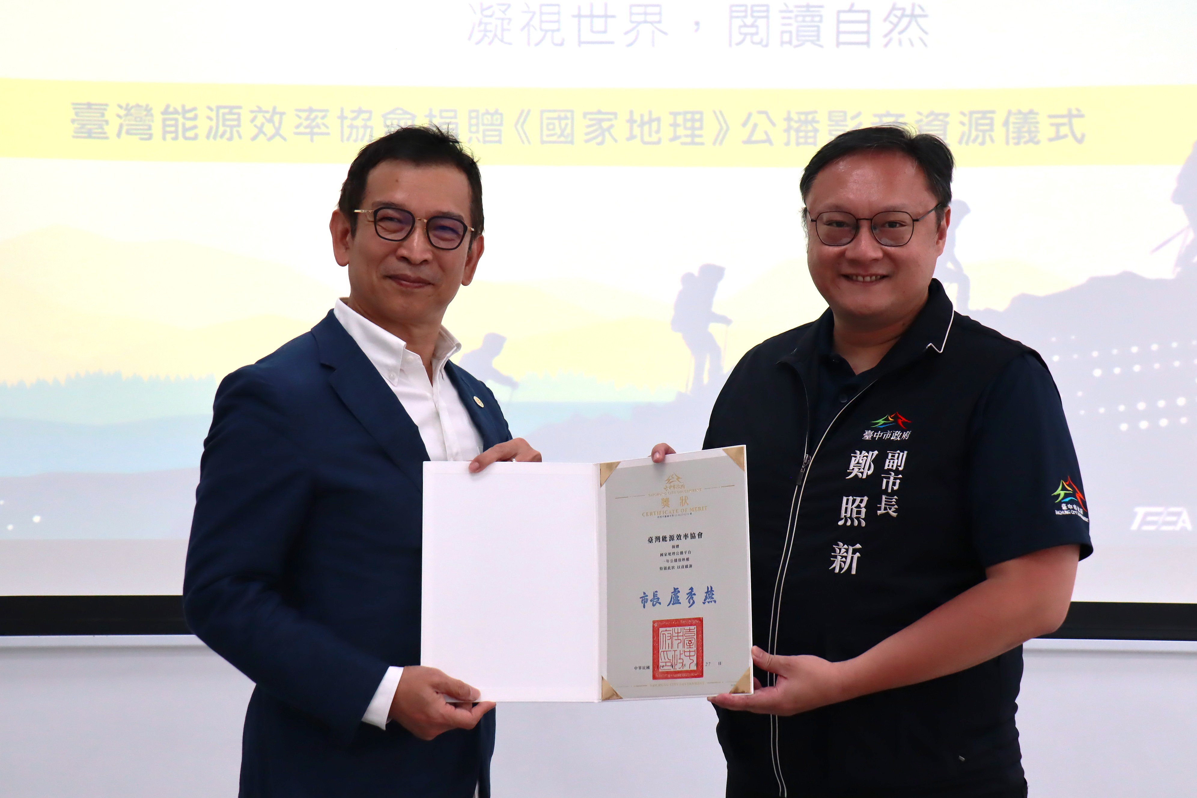 帶領市民探索世界影像開啟永續閱讀 台中市圖引進《國家地理》影音平台 | 索引新聞 INDEX News