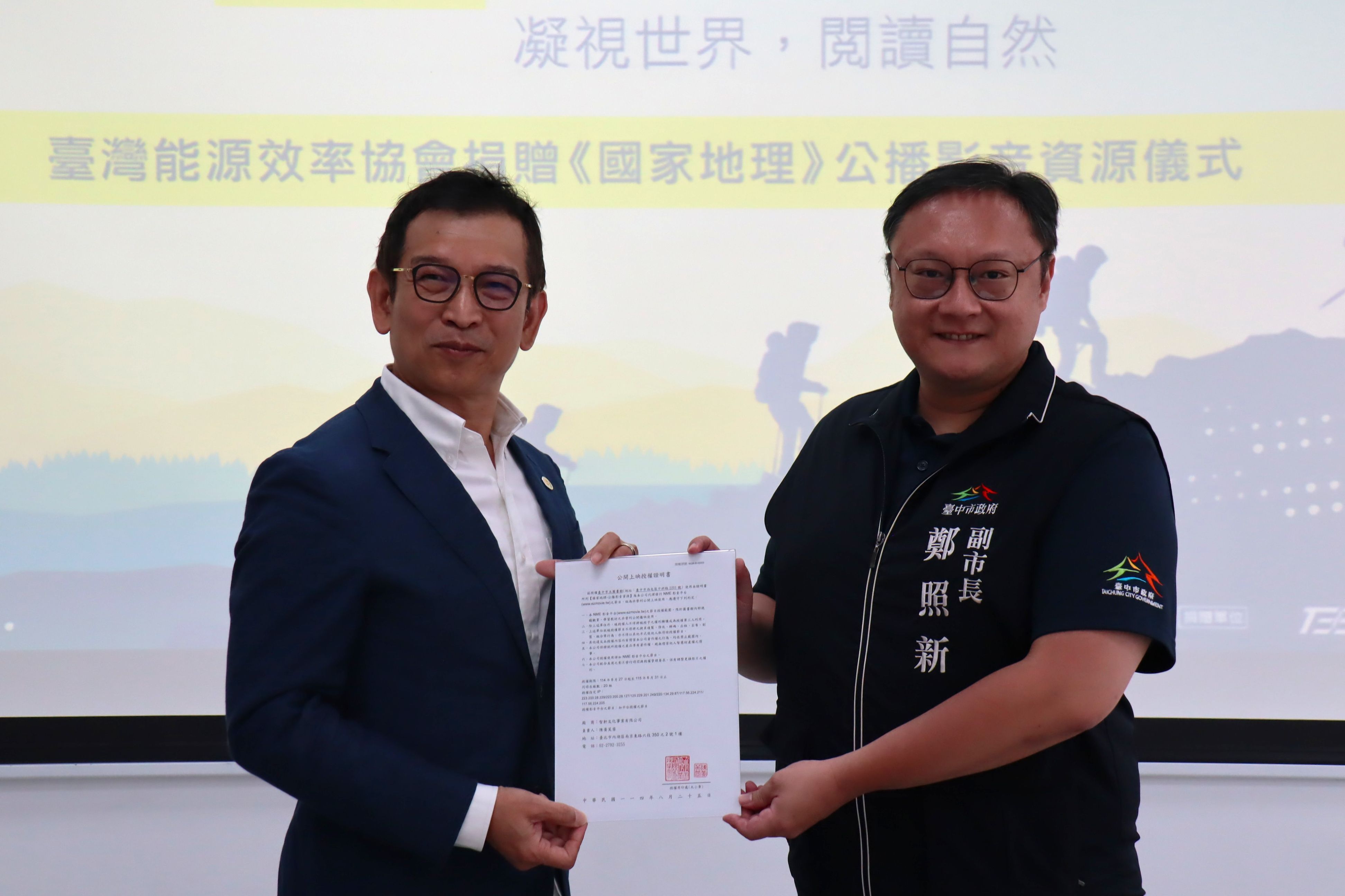 帶領市民探索世界影像開啟永續閱讀 台中市圖引進《國家地理》影音平台 | 索引新聞 INDEX News