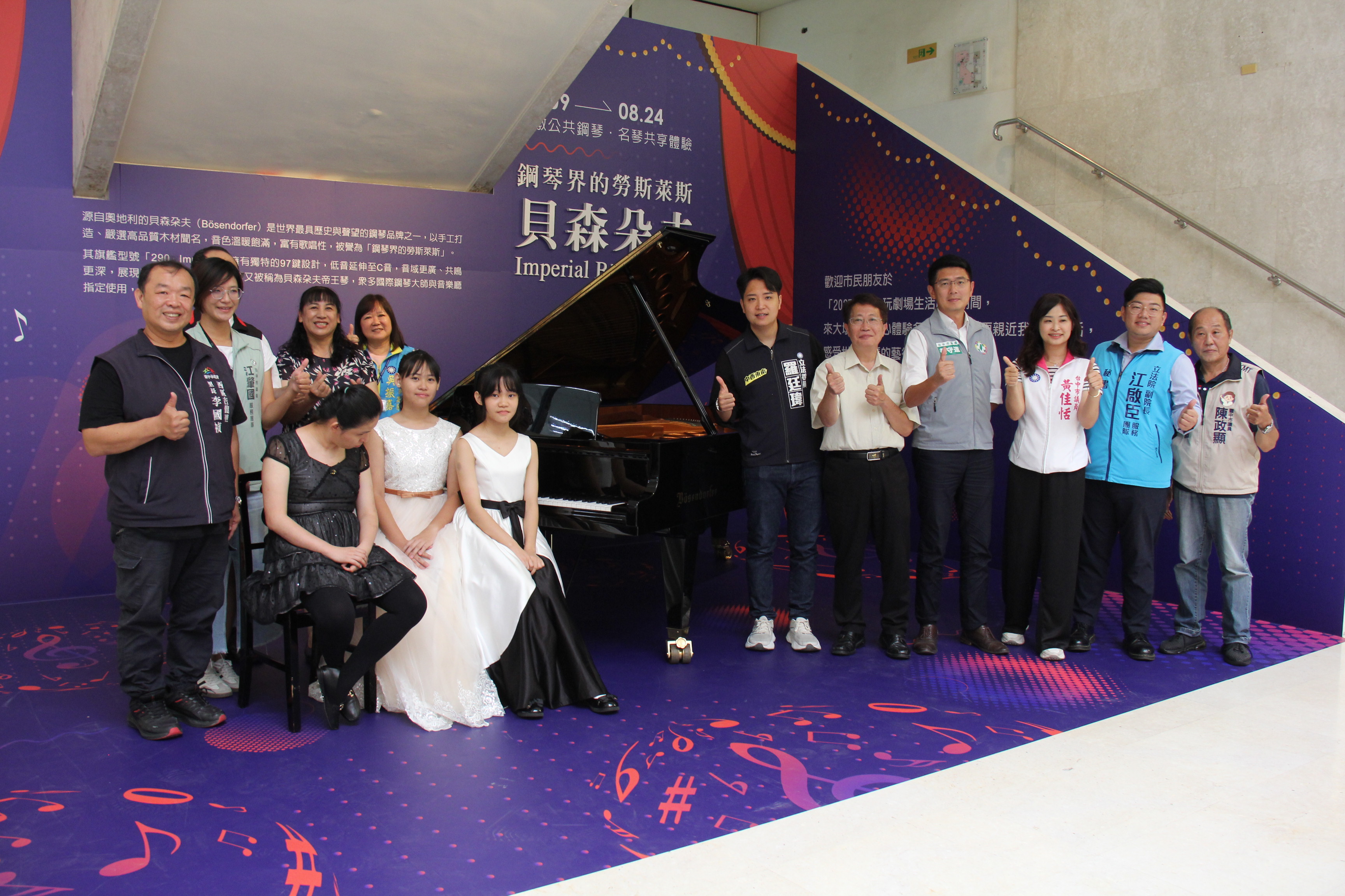 巔峰琴音，指尖共享！ 世界雙名琴邀共譜樂章 | 索引新聞 INDEX News
