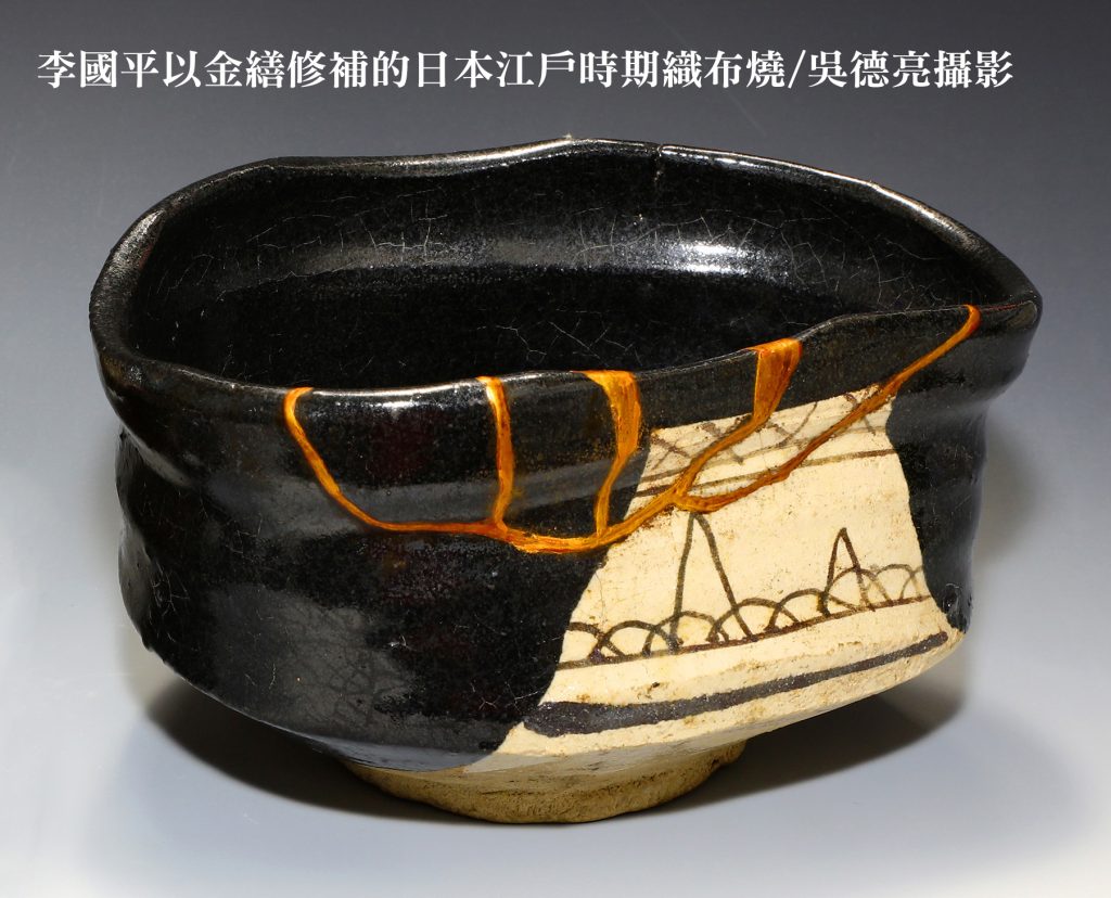 破損茶器不再只是遺憾！鋦補與金繕技藝結合傳統與現代工藝，讓陶瓷重獲新生，成為獨一無二的藝術品。從中國名家到台灣藝術師傅，見證破碎之美的神奇蛻變。