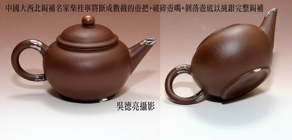 破損茶器不再只是遺憾！鋦補與金繕技藝結合傳統與現代工藝，讓陶瓷重獲新生，成為獨一無二的藝術品。從中國名家到台灣藝術師傅，見證破碎之美的神奇蛻變。