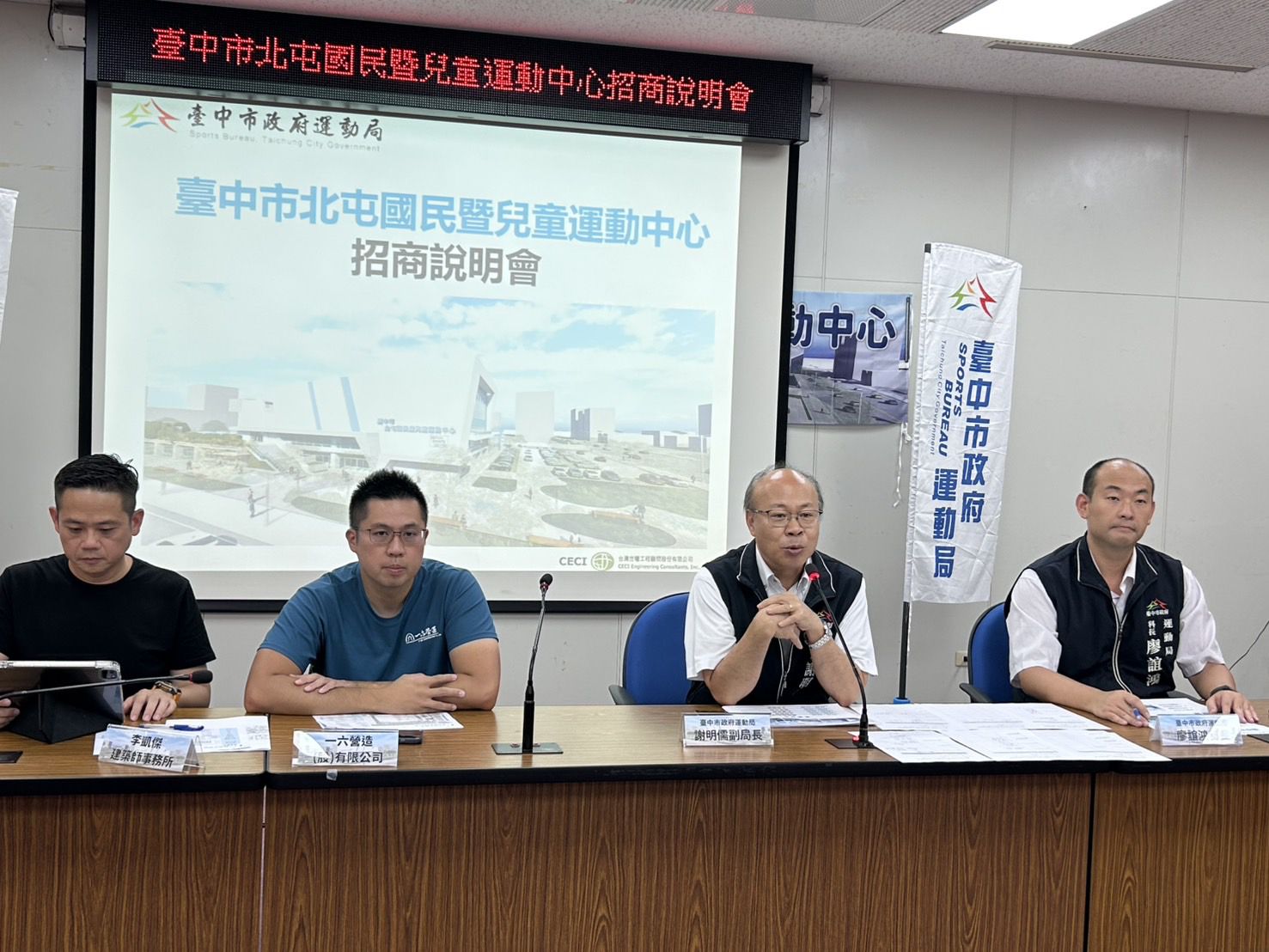 台中市北屯國民暨兒童運動中心即將登場，打造中部最大國際級冰上運動場，結合休閒與專業訓練，吸引多家運動產業搶進招商，開創台灣冰雪運動新紀元。