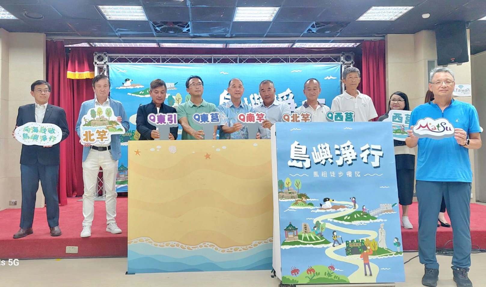 探索馬祖之美 島嶼淨行 打造馬祖深度徒步慢旅 1 ▲島嶼淨行-馬祖徒步慢旅啟動儀式。(圖/馬管處提供)