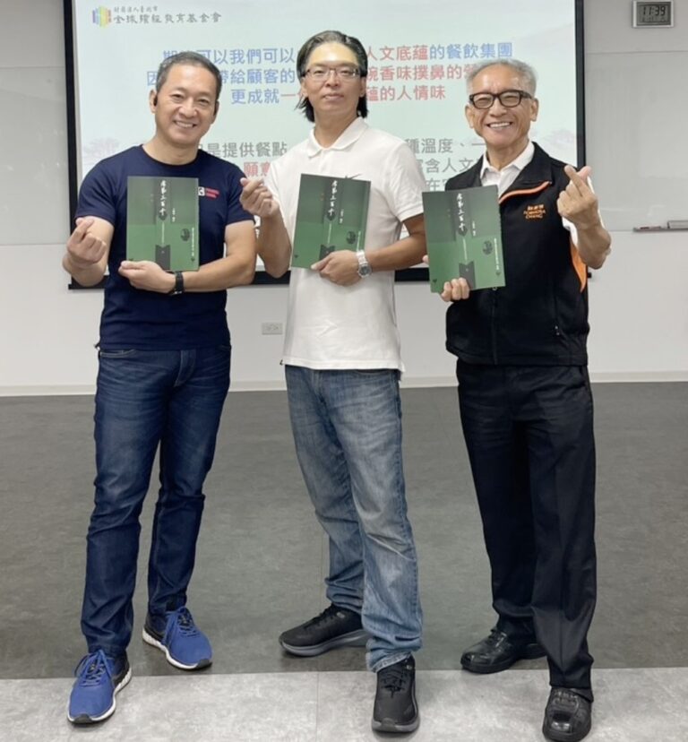 鬍鬚張攜手全球讀經教育基金會 推動企業讀經文化