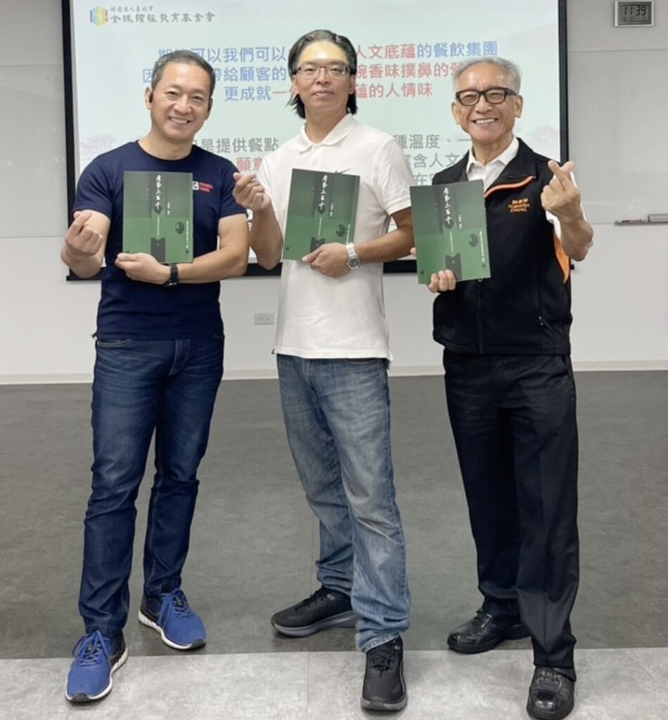 鬍鬚張攜手全球讀經教育基金會 推動企業讀經文化 鬍鬚張攜手全球讀經教育基金會 推動企業讀經文化