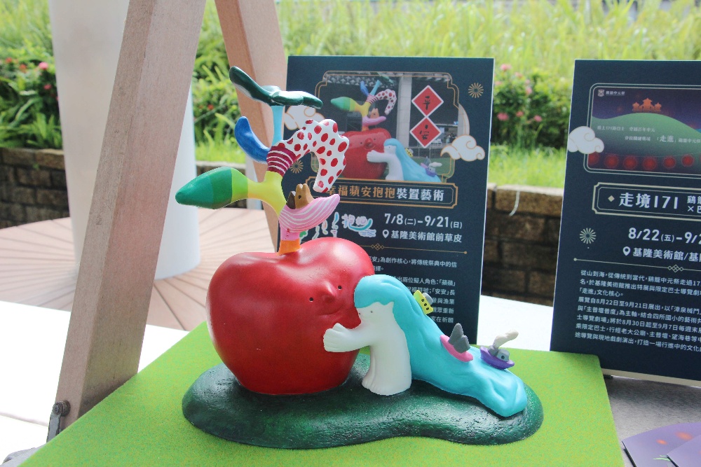 ▲藝術家蔡潔莘創作之《幸福蘋安抱抱》。(圖/基隆市政府提供)