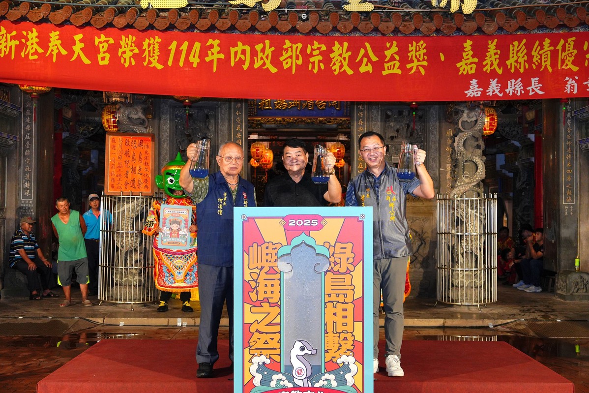 2025 綠島海祭活動 9 月盛大啟航 跨海信仰盛典為海島送上平安祝福 | 索引新聞 INDEX News