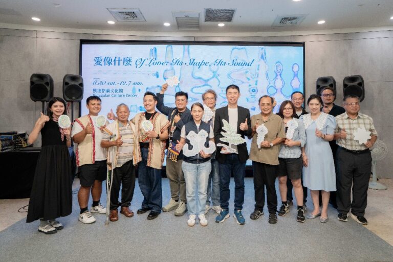 愛在原住民文化中如何呈現？凱達格蘭文化館全新特展帶你探索愛的模樣