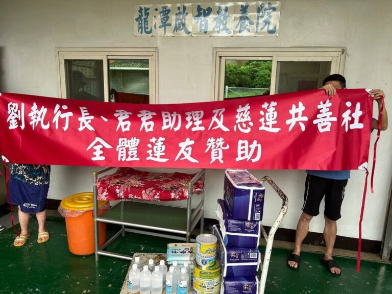 劉証華領軍慈蓮共善社打造創新永續公益模式，透過專業領域收益投入慈善基金會，無償提供物資款項援助弱勢團體。秉持「施比受更有福」理念，展現手心向下自力更生精神，讓善的循環延續至社會每個角落。團隊計畫擴大規模，邀請更多志同道合者共同推動弱勢關懷，實現永續公益新典範。