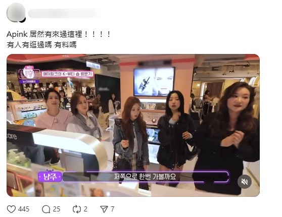 韓流熱潮持續延燒！Apink 來台拍攝引爆話題 美麗台成粉絲鎂光燈焦點 | 索引新聞 INDEX News