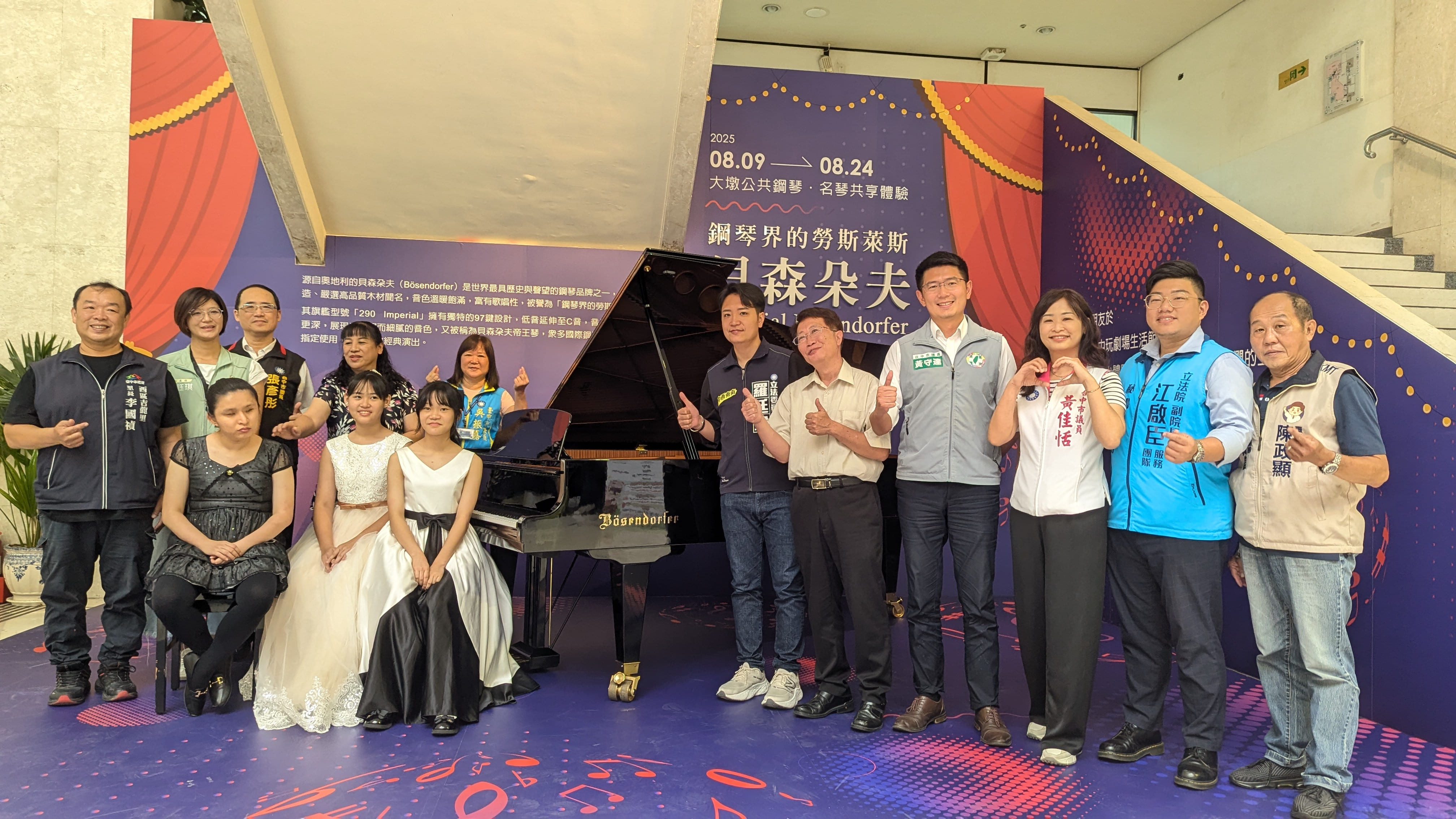 巔峰琴音，指尖共享！ 世界雙名琴邀共譜樂章 | 索引新聞 INDEX News