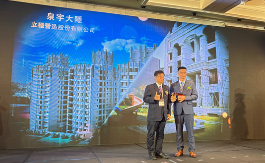 立穩營造 榮獲「2025國家卓越建設獎」 最佳施工品質類-住宅類 金質獎 | 索引新聞 INDEX News