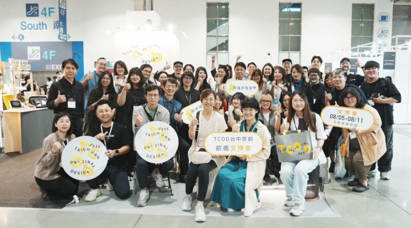 TCOD台中原創首次以專區形式參展2025台灣文博會，匯聚超過40組在地品牌，展現台中設計、工藝與文化新能量。亮點商品融合永續理念，邀您共賞台中文創實力，體驗城市創意新風貌！