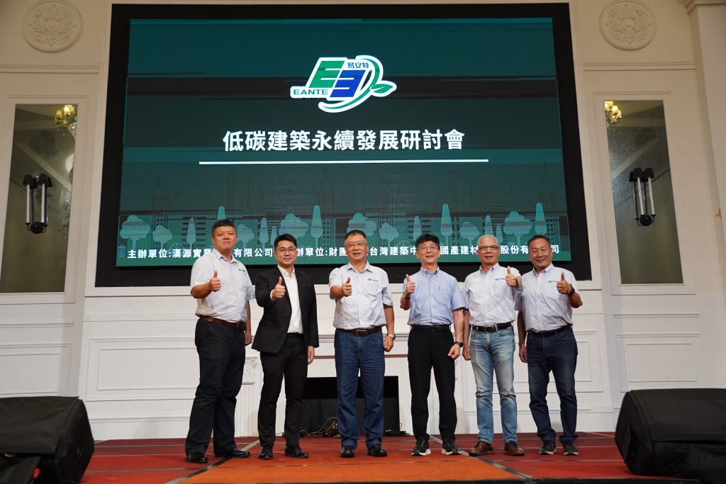 建築減碳再進化-低碳建築邁向實踐新階段 | 索引新聞 INDEX News